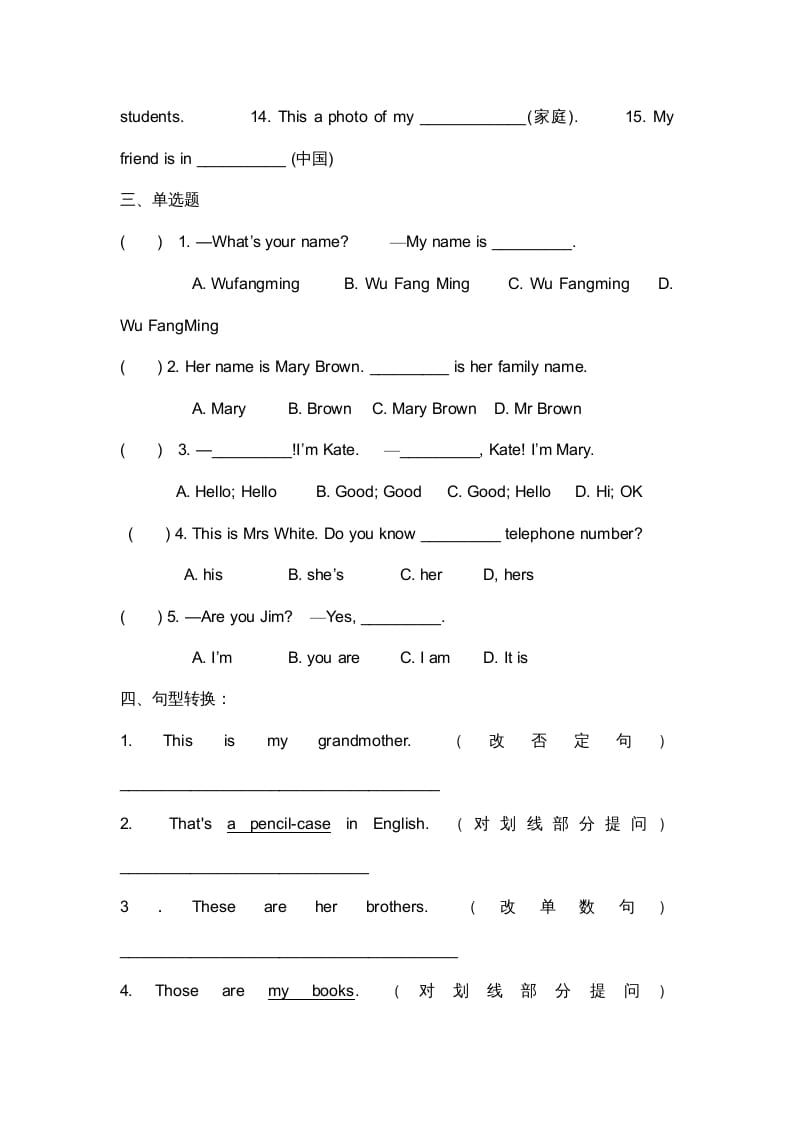 图片[2]-二年级英语上册期末复习试题（一）（人教版一起点）-淘课榜