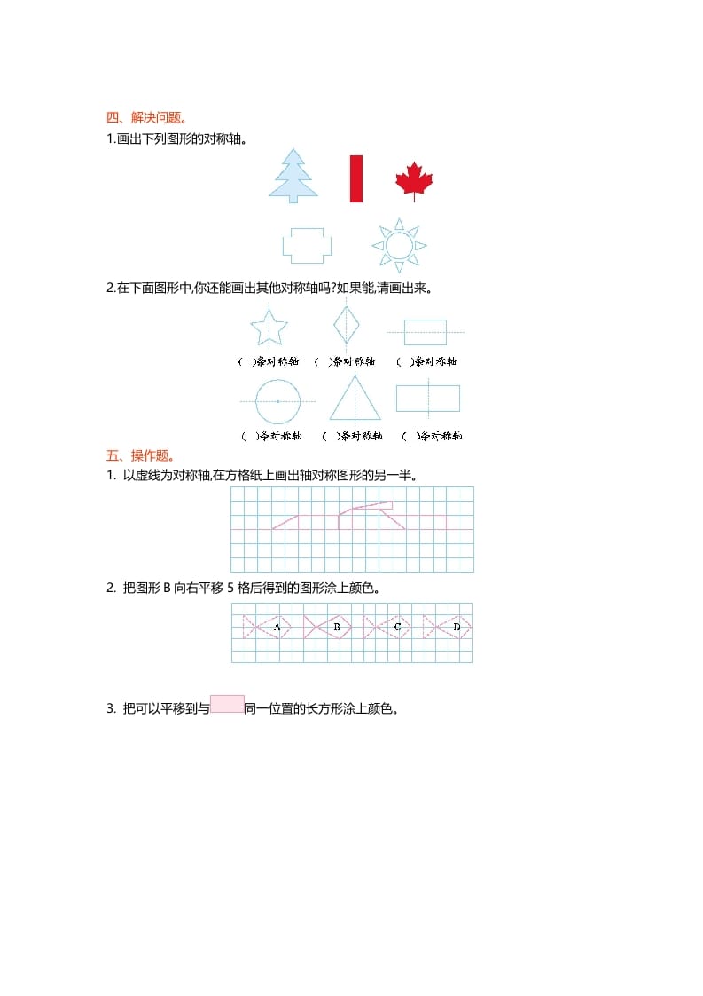 图片[2]-五年级数学上册第二单元测试卷（北师大版）-淘课榜