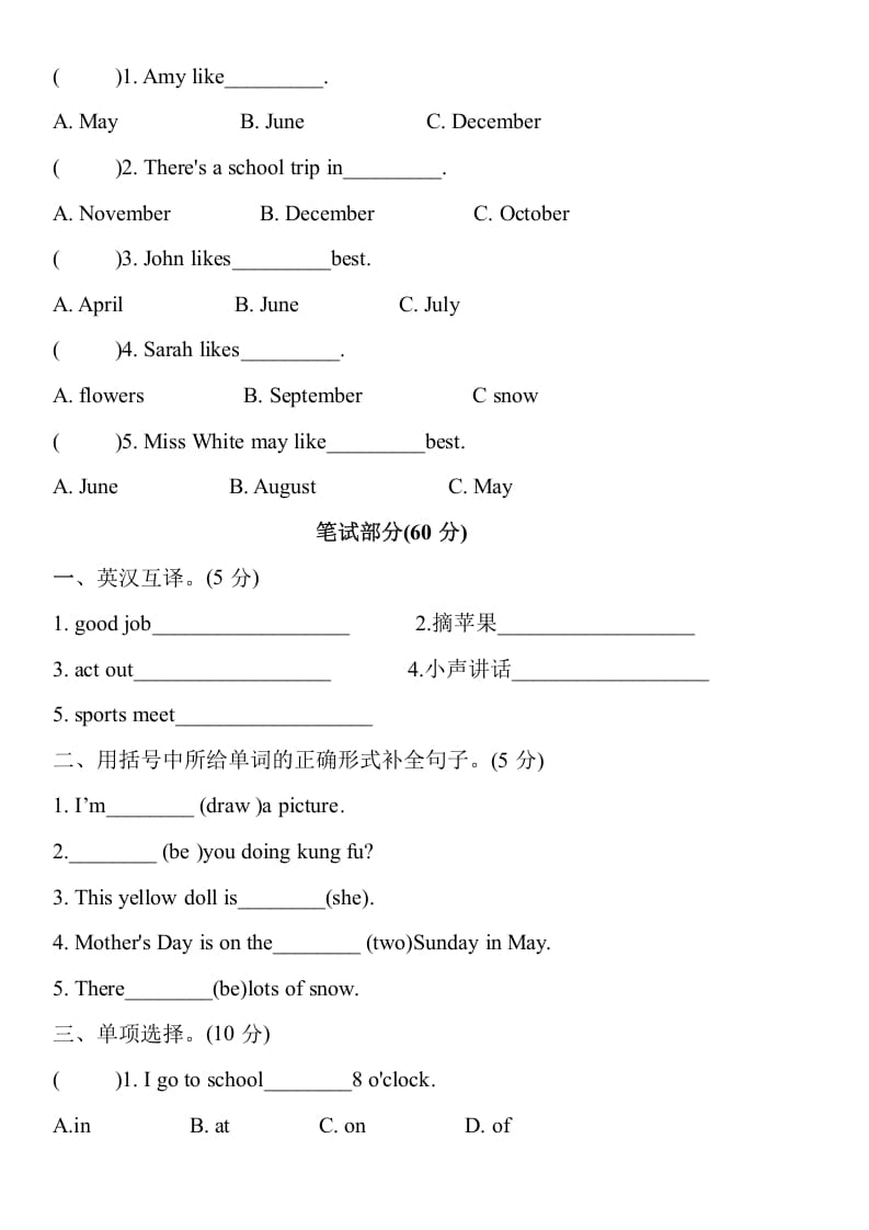 图片[2]-五年级数学下册英语试题期末押题模拟题(三)（含听力原文与答案）人教PEP版-淘课榜