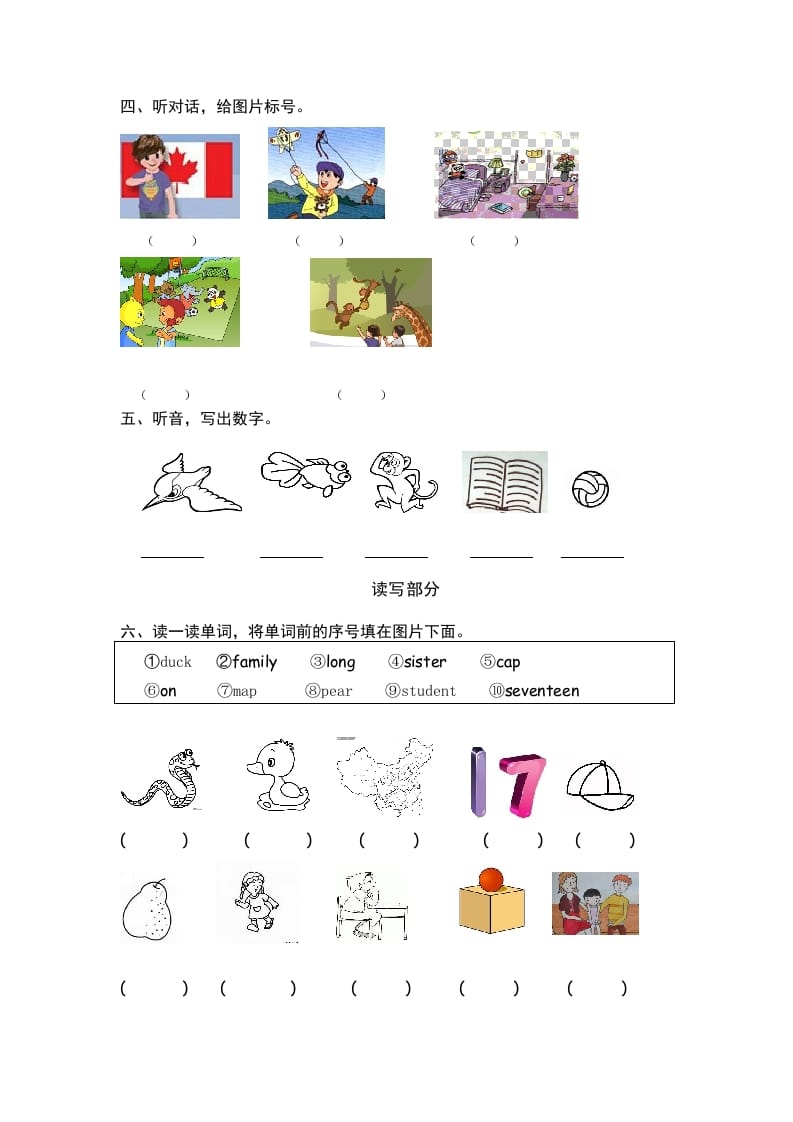 图片[2]-三年级英语下册PEP小学期终练习卷-淘课榜