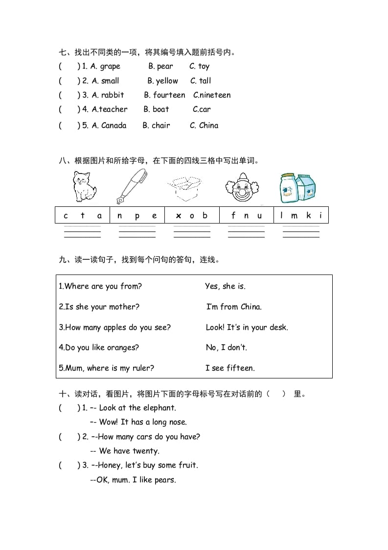 图片[3]-三年级英语下册PEP小学期终练习卷-淘课榜