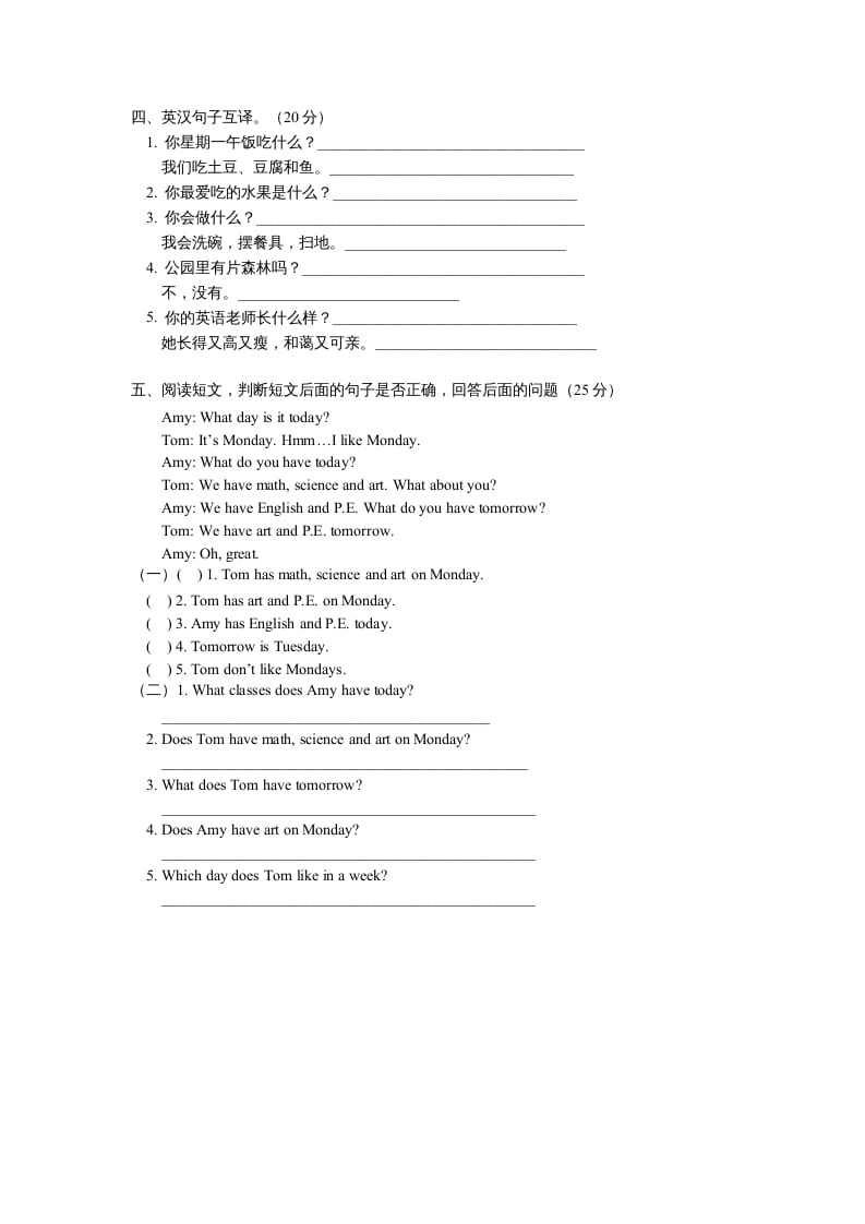 图片[2]-五年级英语上册期末测试卷6（含参考答案）（人教版PEP）-淘课榜