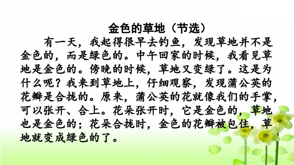 图片[3]-三年级语文上册阅读指导专项复习（部编版）-淘课榜