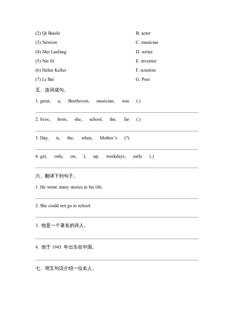 图片[2]-六年级英语上册Unit5_单元测试卷（人教版一起点）-淘课榜
