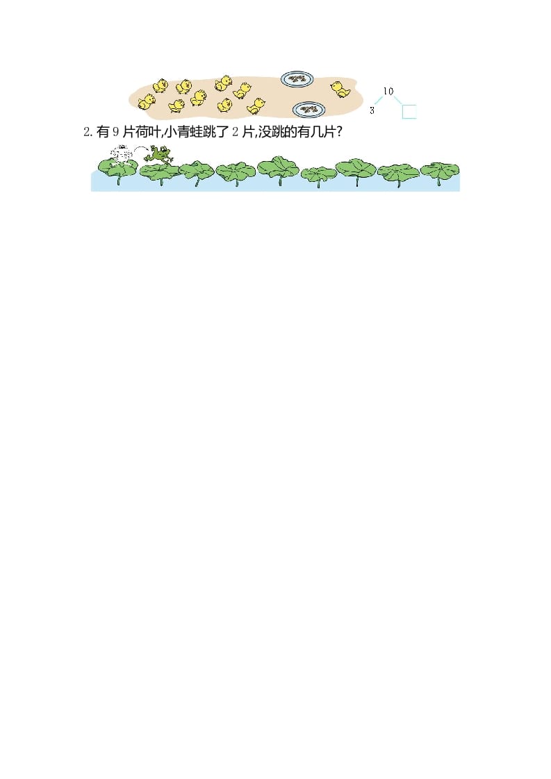 图片[3]-一年级数学上册第七单元测试卷（苏教版）-淘课榜