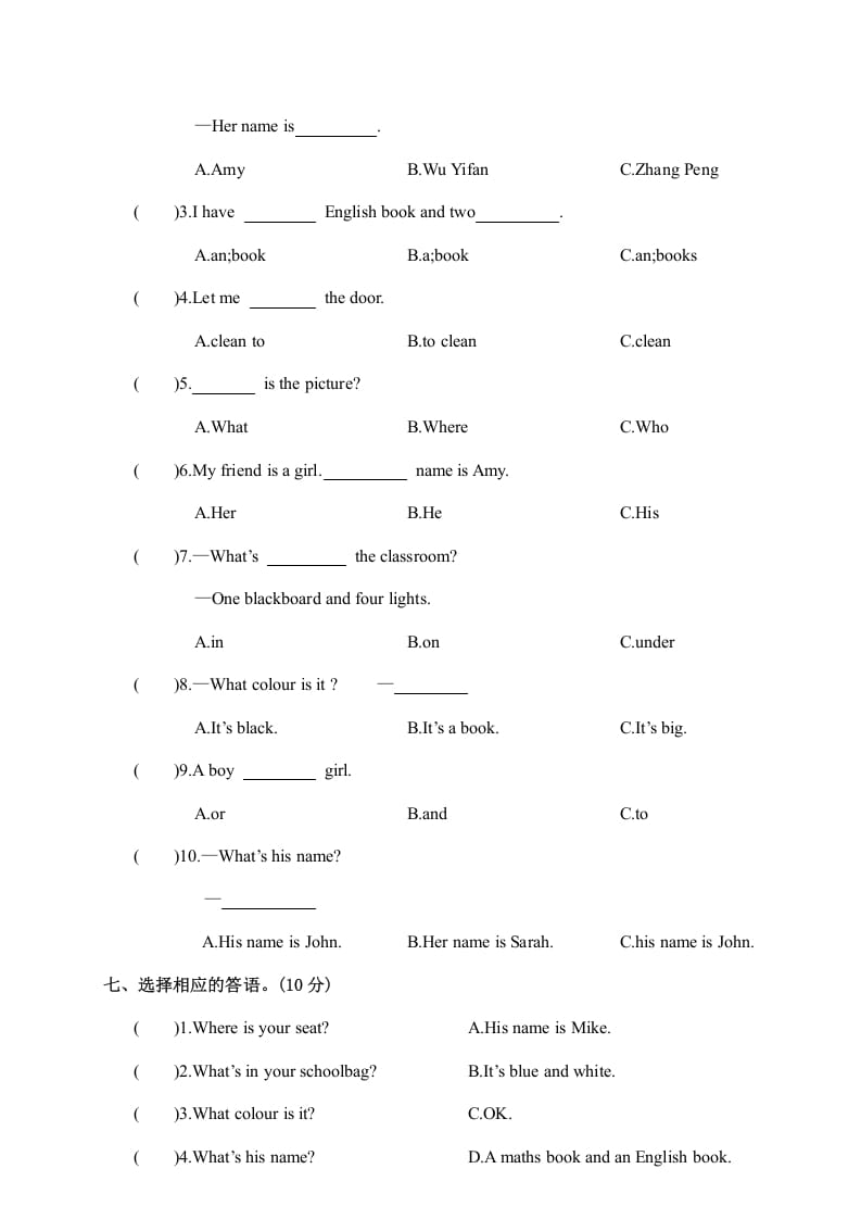 图片[3]-四年级英语上册江西余江县期中试卷（人教PEP）-淘课榜