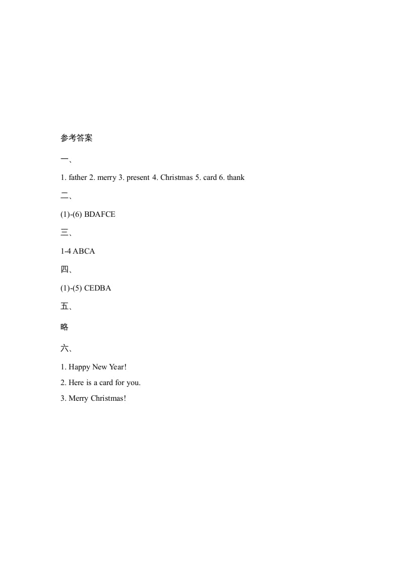 图片[3]-二年级英语上册Unit6_Lesson2课时训练（人教版一起点）-淘课榜