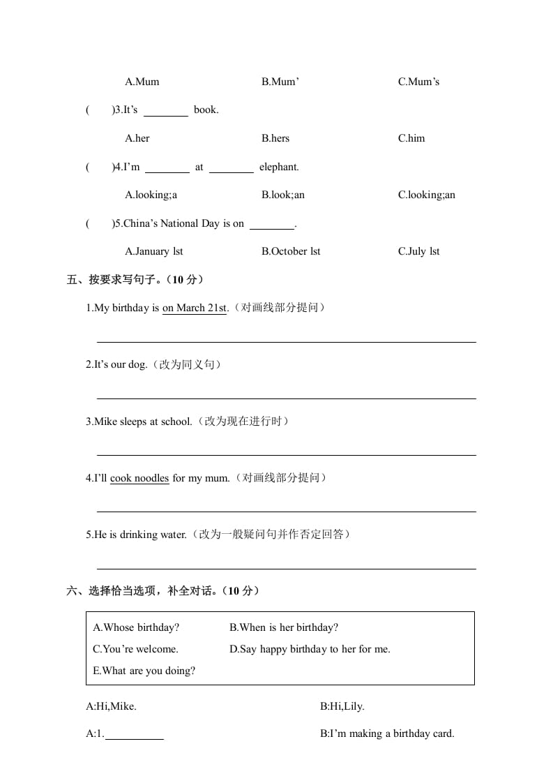 图片[3]-五年级数学下册月考卷（二）-淘课榜