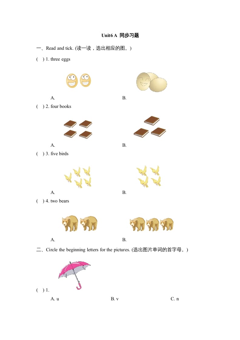 三年级英语上册Unit6_A_Let’s_learn同步习题(4)（人教版一起点）-淘课榜