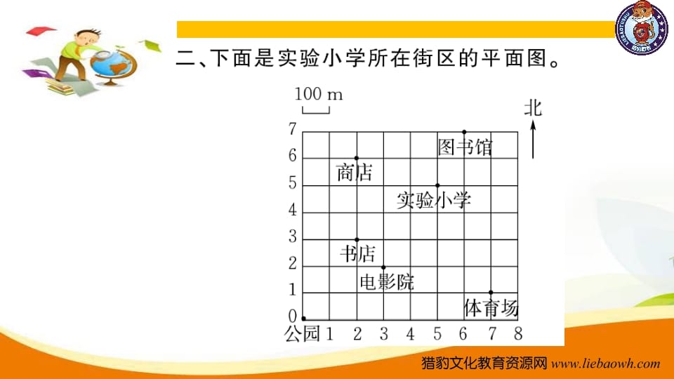 图片[3]-五年级数学上册第7课时位置可能性植树问题（人教版）-淘课榜