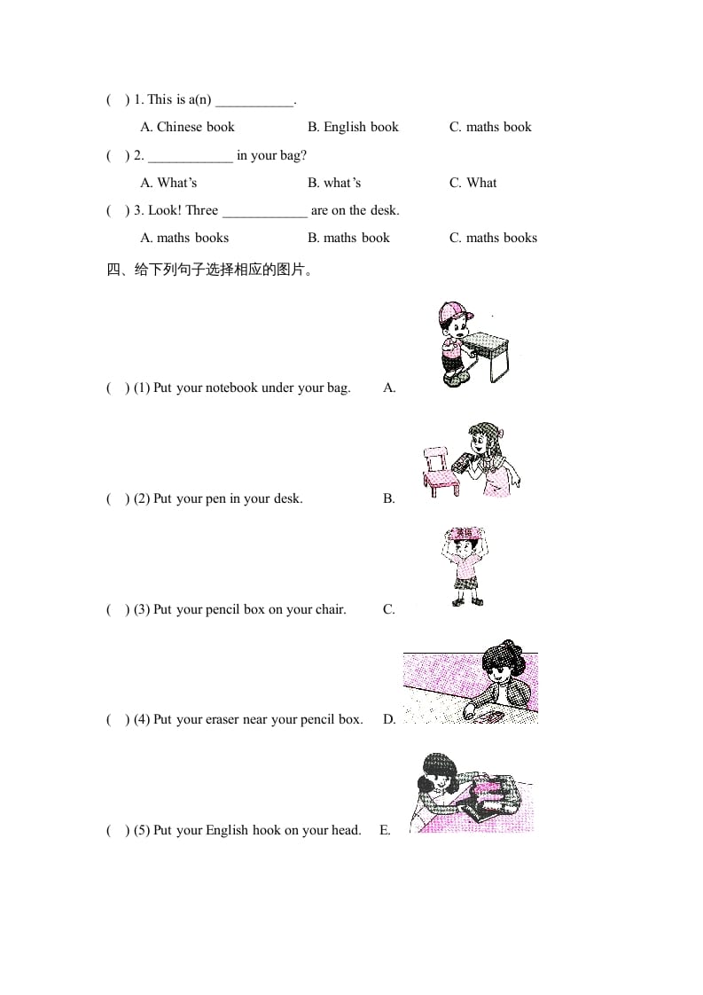 图片[2]-四年级英语上册Unit2_A_Let’s_learn同步习题（人教版一起点）-淘课榜
