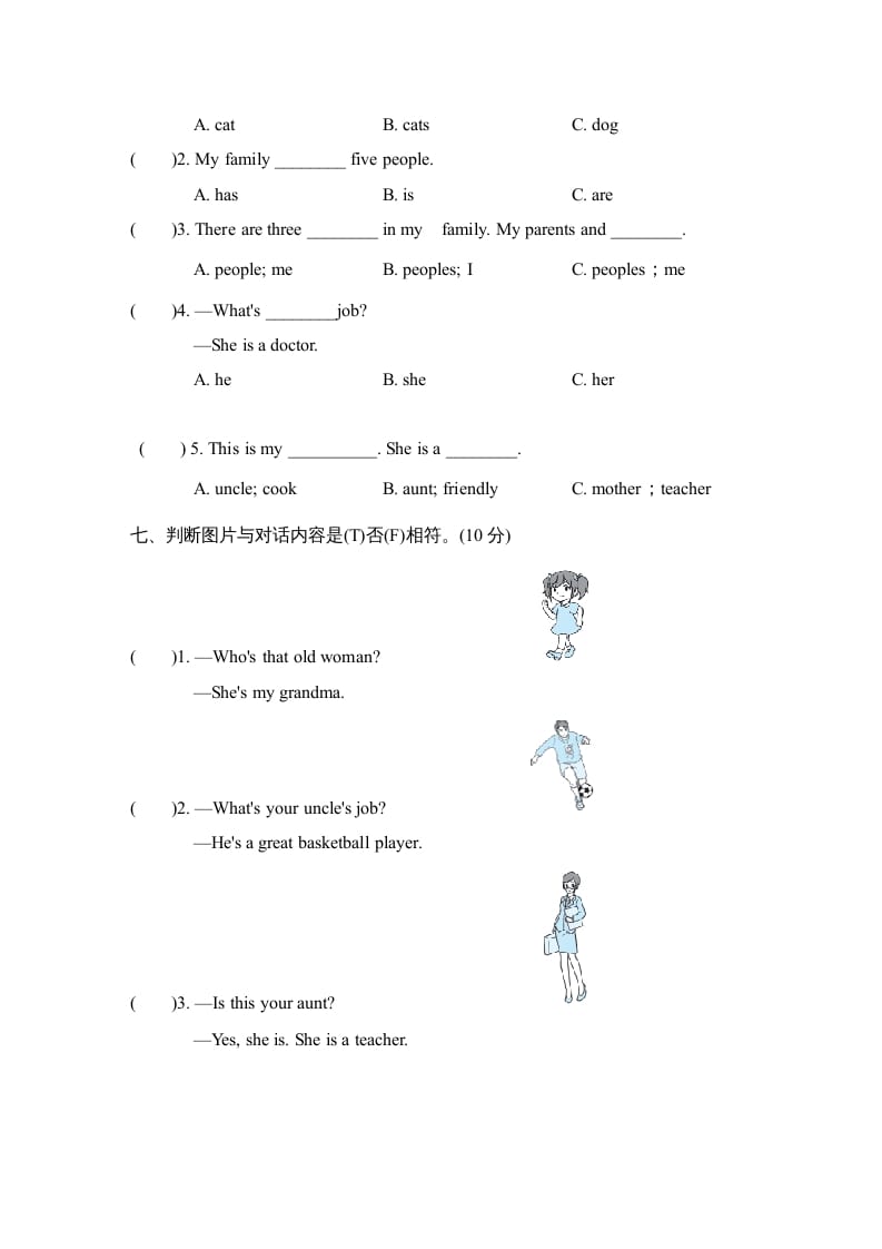 图片[3]-四年级英语上册Unit6单元知识梳理卷（人教PEP）-淘课榜
