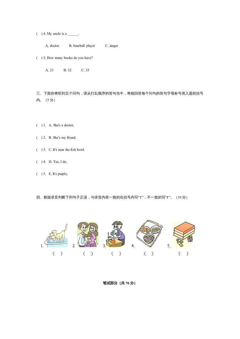 图片[2]-四年级英语上册期中测试卷2（含听力材料）（人教PEP）-淘课榜