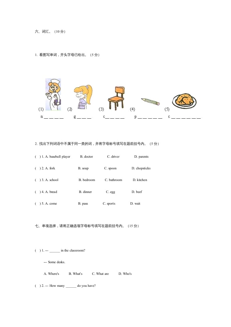 图片[3]-四年级英语上册期中测试卷2（含听力材料）（人教PEP）-淘课榜