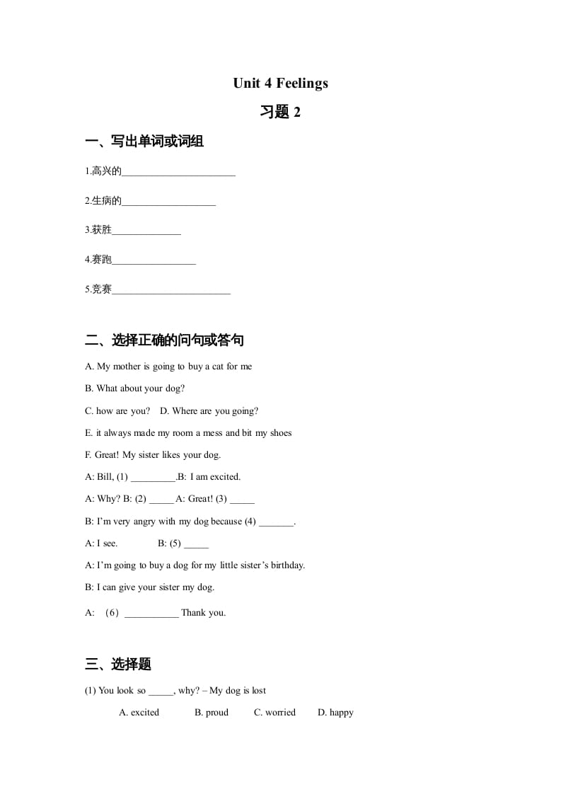六年级英语上册Unit4Feelings习题2（人教版一起点）-淘课榜
