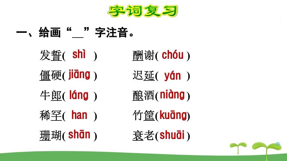 图片[2]-五年级语文上册第3单元（部编版）-淘课榜