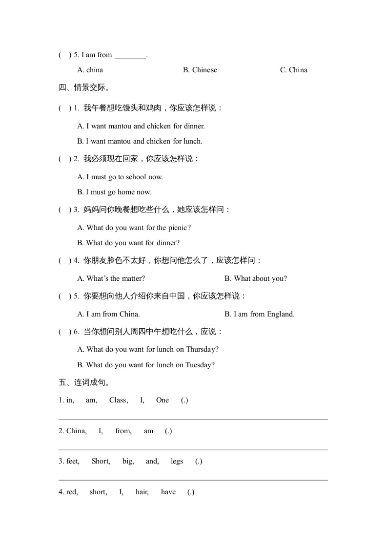 图片[2]-三年级英语上册期中试题(2)（人教版一起点）-淘课榜