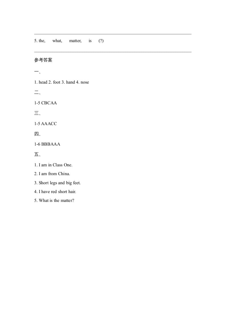 图片[3]-三年级英语上册期中试题(2)（人教版一起点）-淘课榜