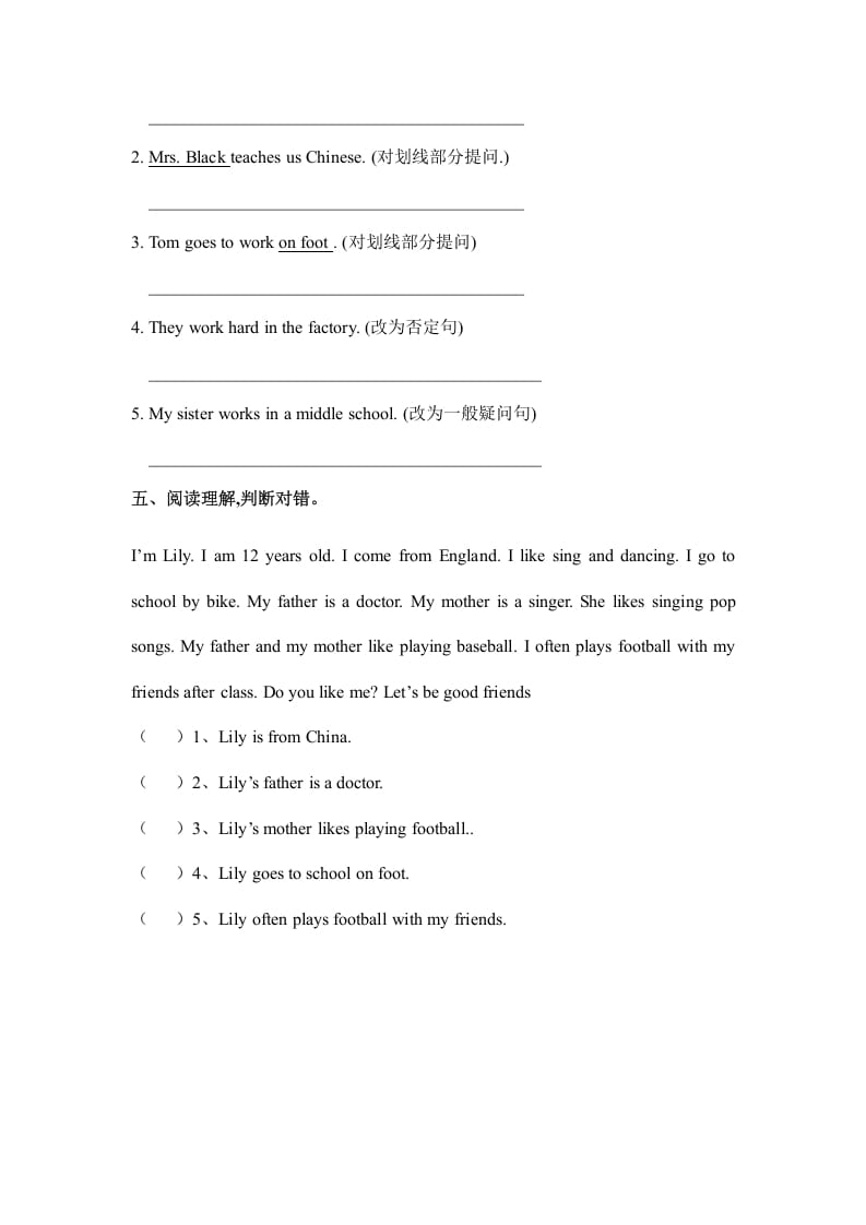 图片[2]-六年级英语上册Unit5whatdoeshedopartC（秋）（人教版PEP）-淘课榜