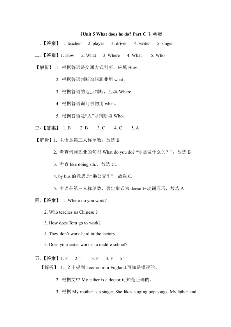 图片[3]-六年级英语上册Unit5whatdoeshedopartC（秋）（人教版PEP）-淘课榜
