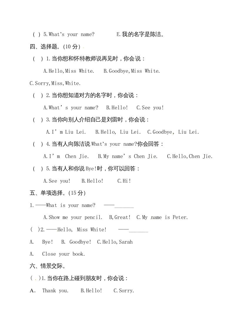 图片[2]-三年级英语上册单元检测-第一单元（无答案）（人教PEP）-淘课榜