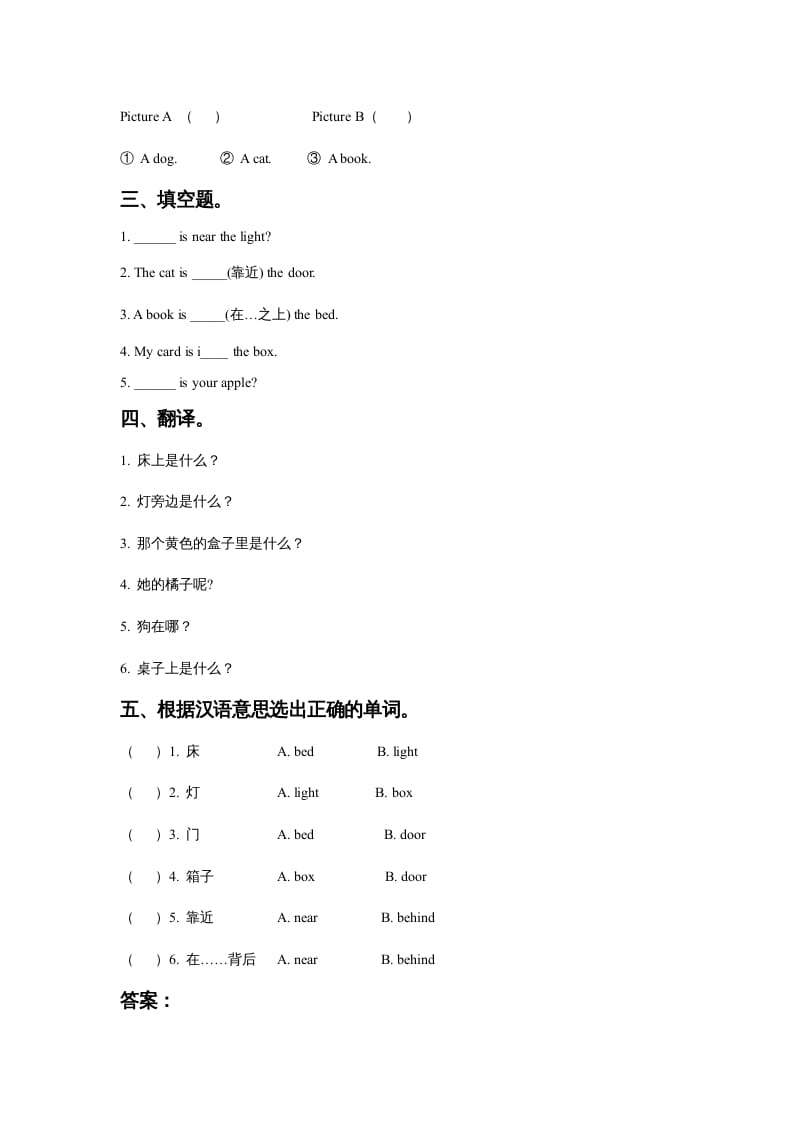 图片[2]-一年级英语上册Unit2RoomLesson3同步练习3（人教一起点）-淘课榜