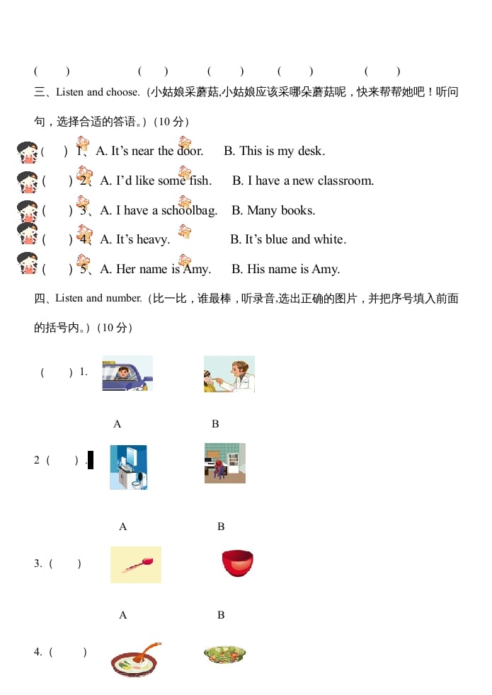 图片[2]-四年级英语上册PEP小学册期末测试题及答案（人教PEP）-淘课榜