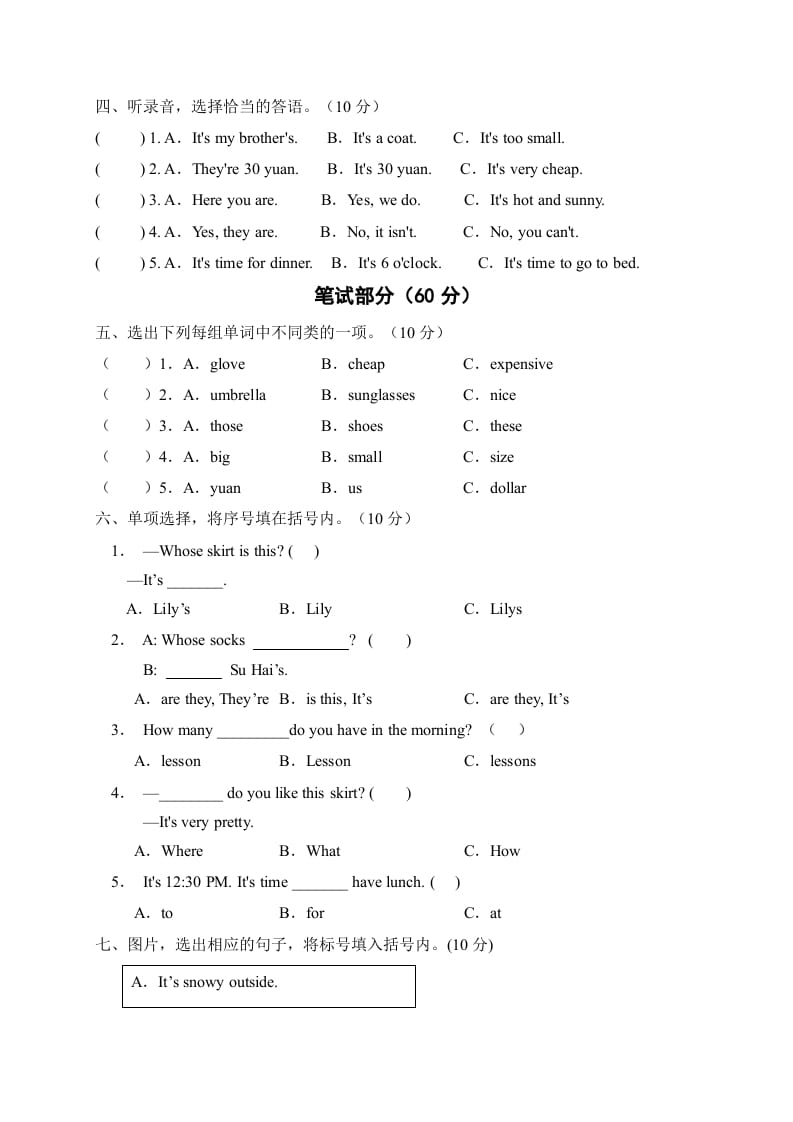 图片[2]-四年级英语下册【标准化测试】期末测试A卷（人教PEP版含听力音频+答案）-淘课榜