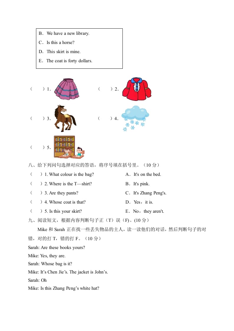 图片[3]-四年级英语下册【标准化测试】期末测试A卷（人教PEP版含听力音频+答案）-淘课榜