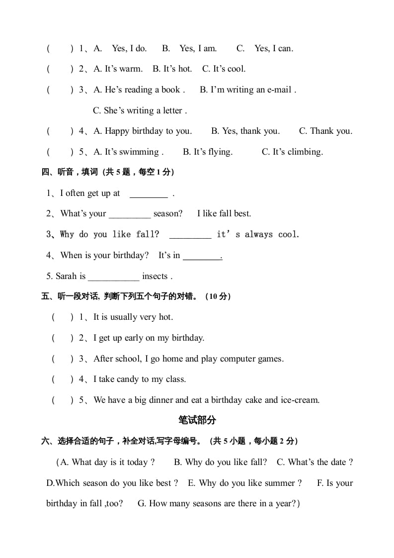 图片[2]-五年级数学下册PEP下学期英语期末模拟卷1（含听力与答案）-淘课榜