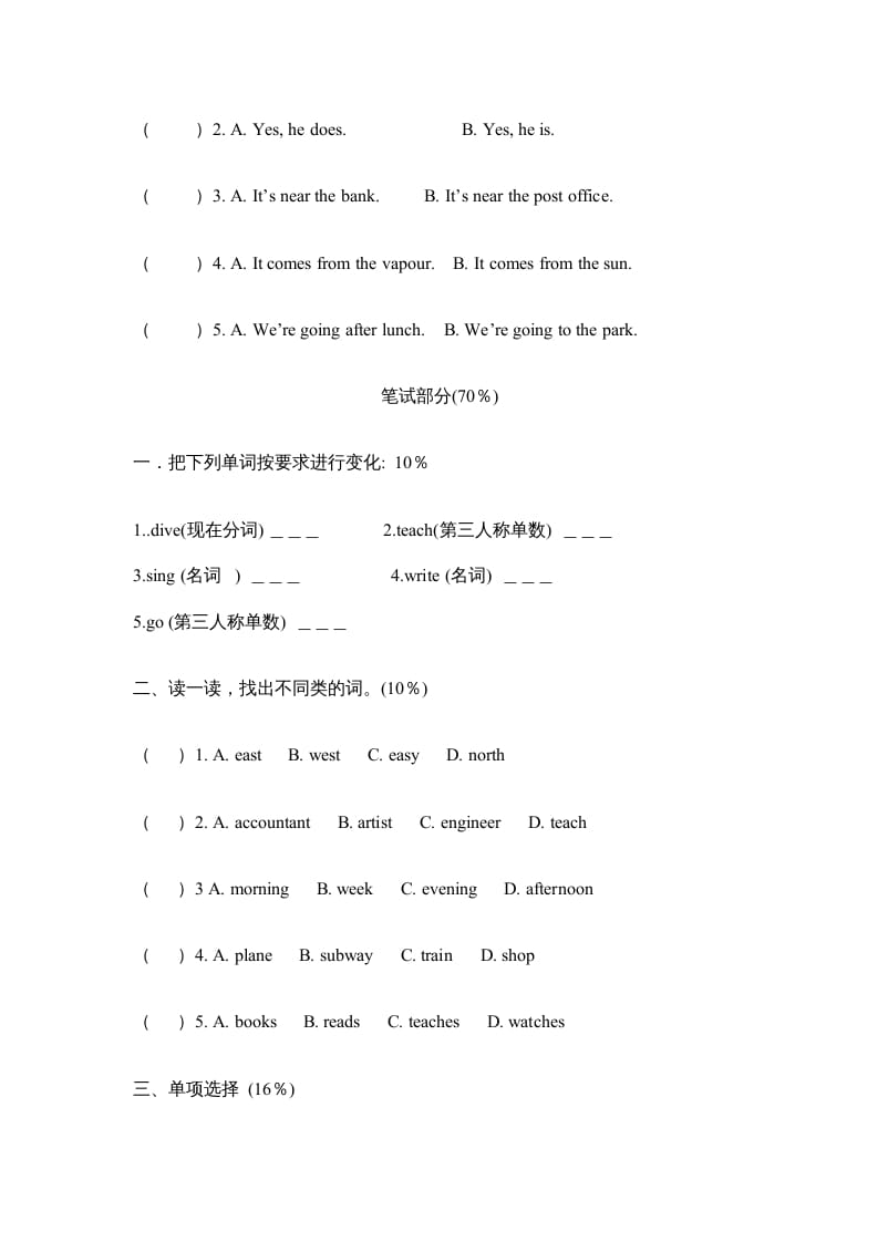 图片[2]-六年级英语上册期末测试卷1（人教版PEP）-淘课榜