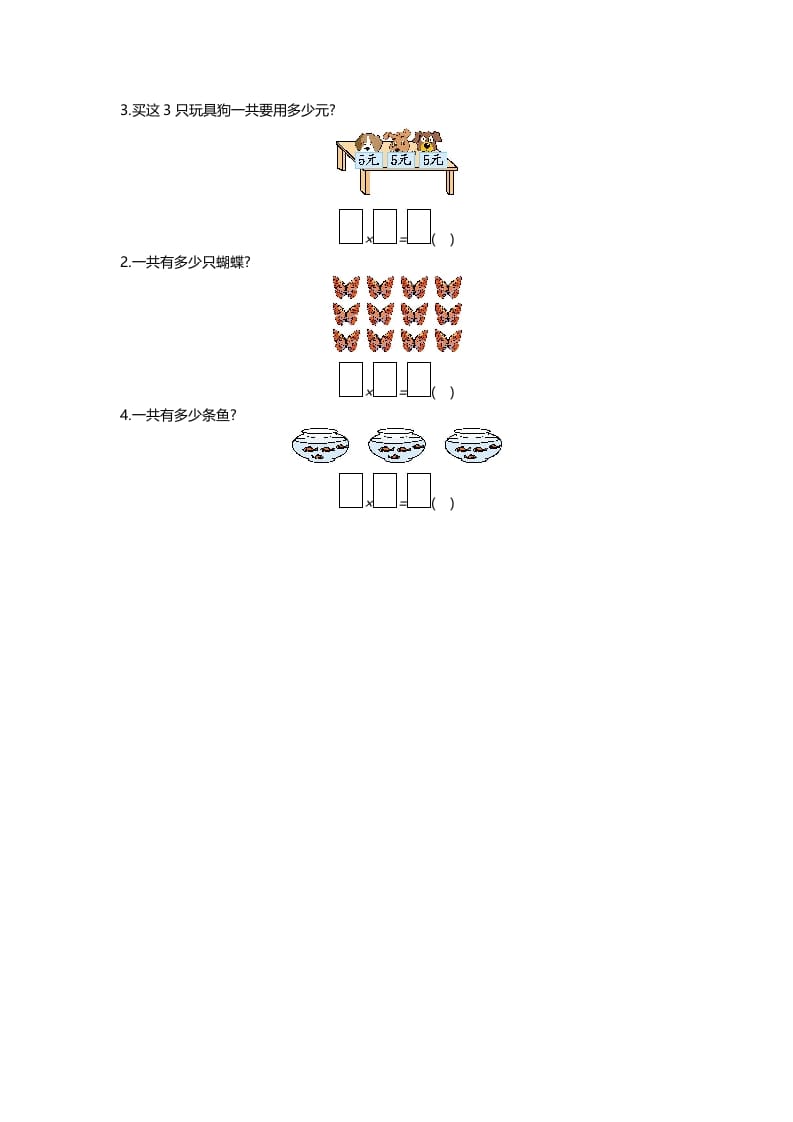 图片[3]-二年级数学上册第三单元测试卷（北师大版）-淘课榜