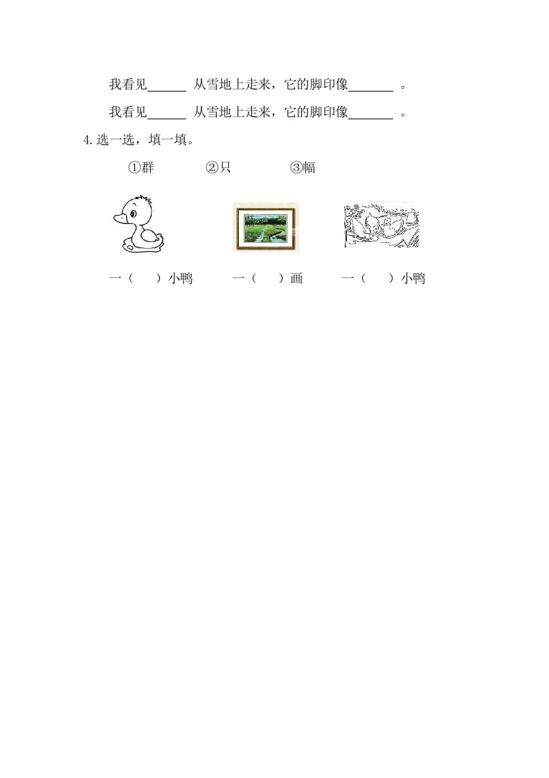 图片[2]-二年级语文上册12雪地里的小画家（部编）-淘课榜