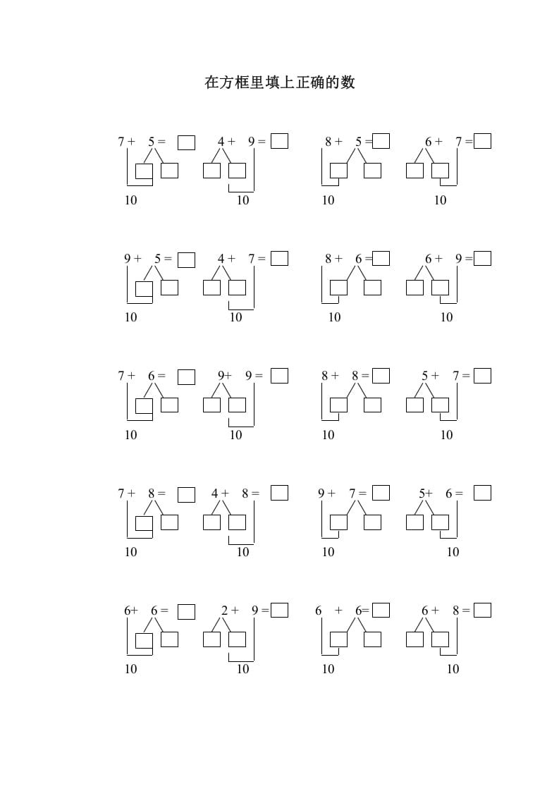 一年级数学上册在方框里填上正确的数（人教版）-淘课榜