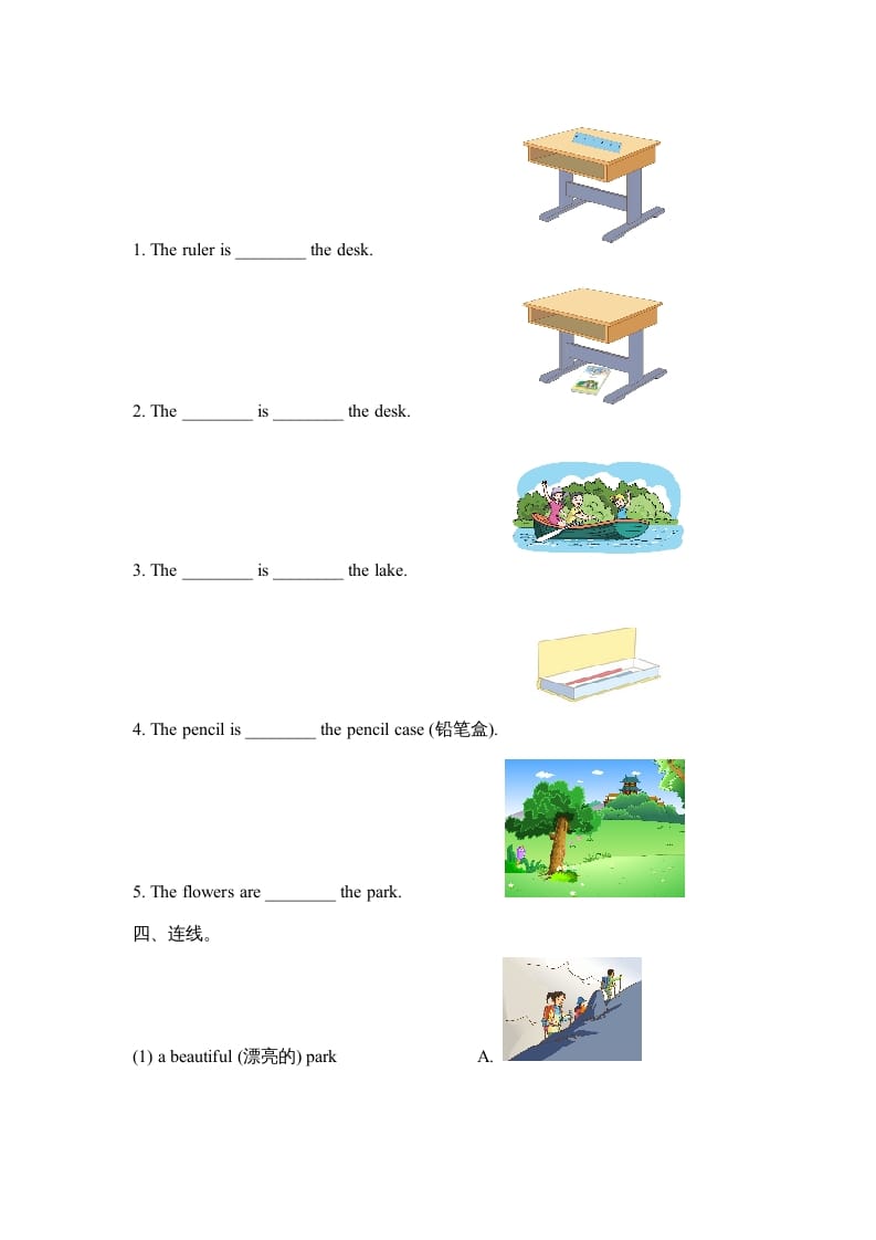 图片[2]-二年级英语上册Unit5_单元达标卷（人教版一起点）-淘课榜