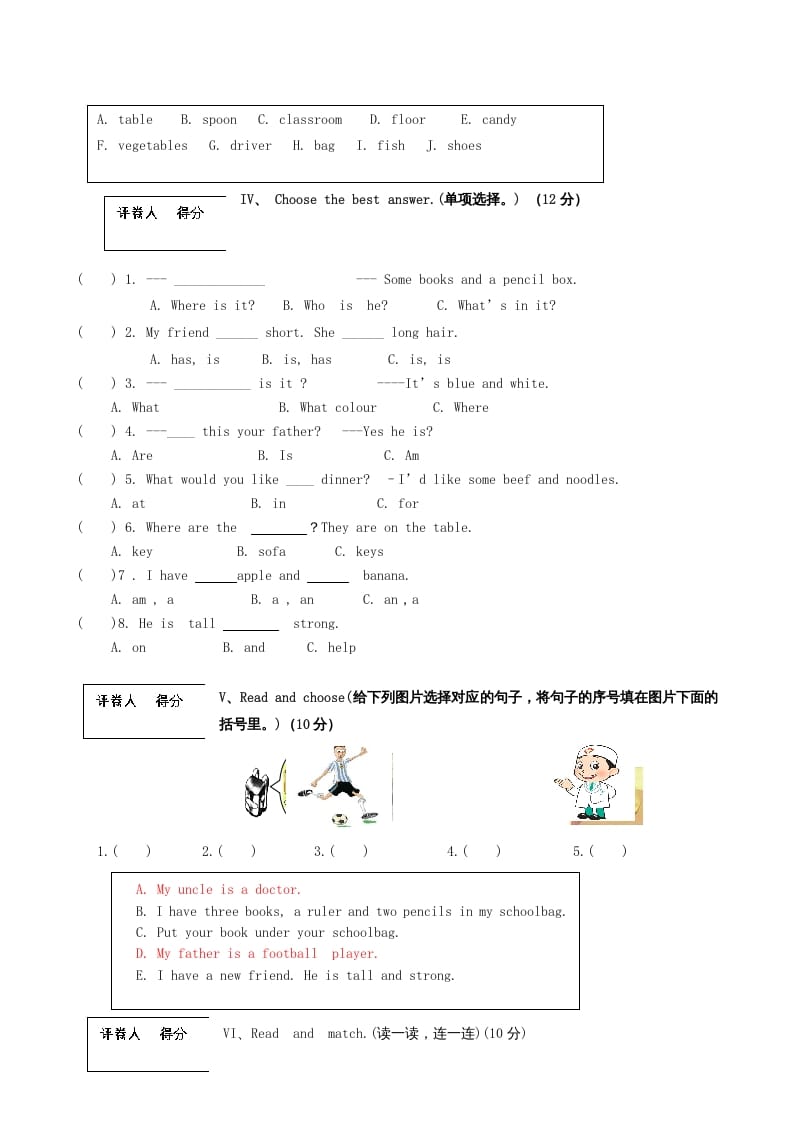 图片[2]-四年级英语上册福泉市期末试卷（人教PEP）-淘课榜