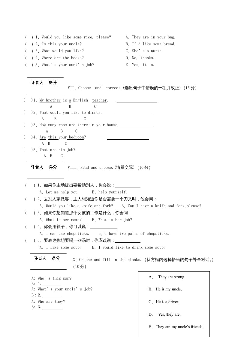 图片[3]-四年级英语上册福泉市期末试卷（人教PEP）-淘课榜
