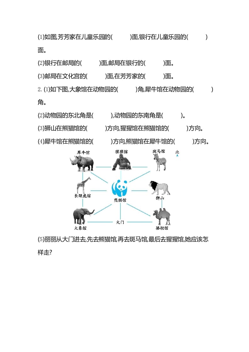 图片[2]-三年级数学下册第一单元检测卷2-淘课榜