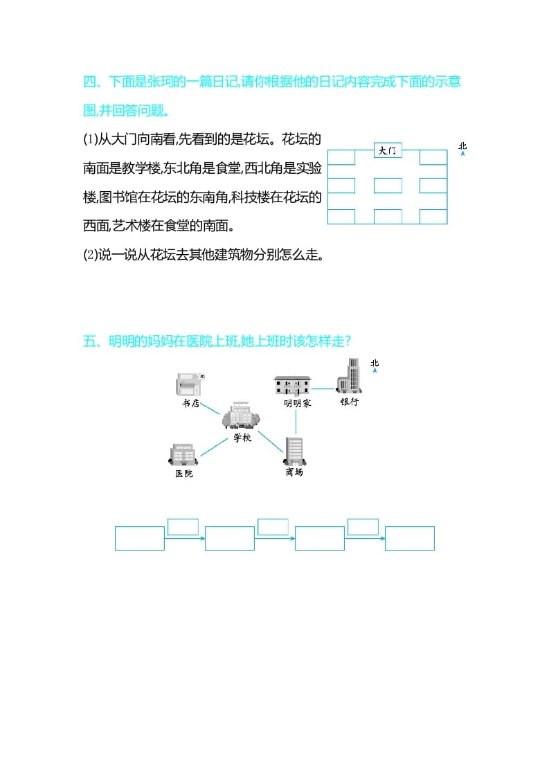 图片[3]-三年级数学下册第一单元检测卷2-淘课榜