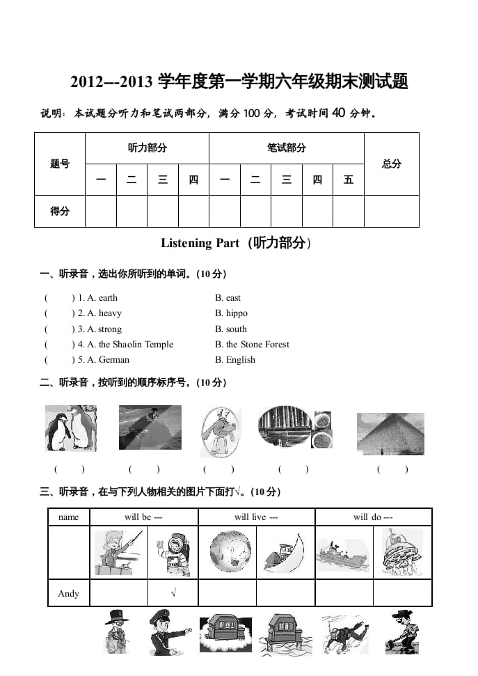 六年级英语上册期末试题及答案（人教版一起点）-淘课榜