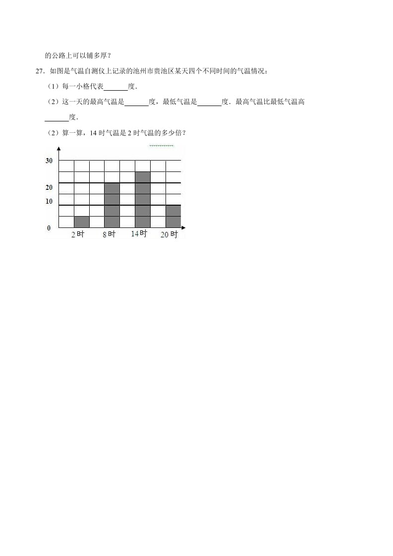 图片[3]-六年级数学下册小升初模拟试题（5）苏教版（含解析）-淘课榜