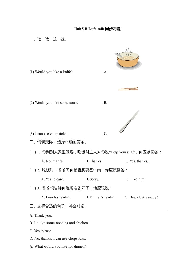 三年级英语上册Unit5_B_Let’s_learn同步习题(2)（人教版一起点）-淘课榜