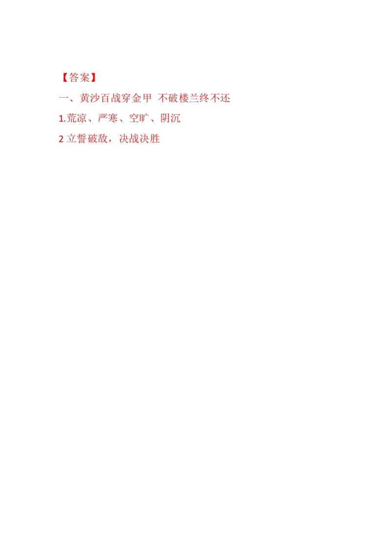 图片[2]-五年级数学下册9古诗三首同步练习-淘课榜
