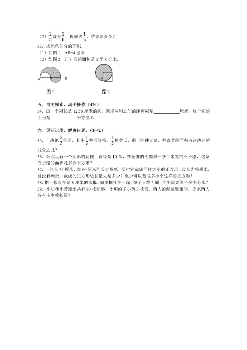 图片[3]-五年级数学下册苏教版下学期期末测试卷6-淘课榜