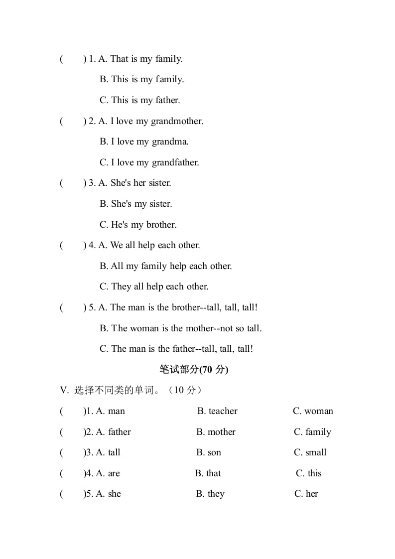 图片[2]-三年级英语下册Unit2Myfamily单元测试卷-淘课榜