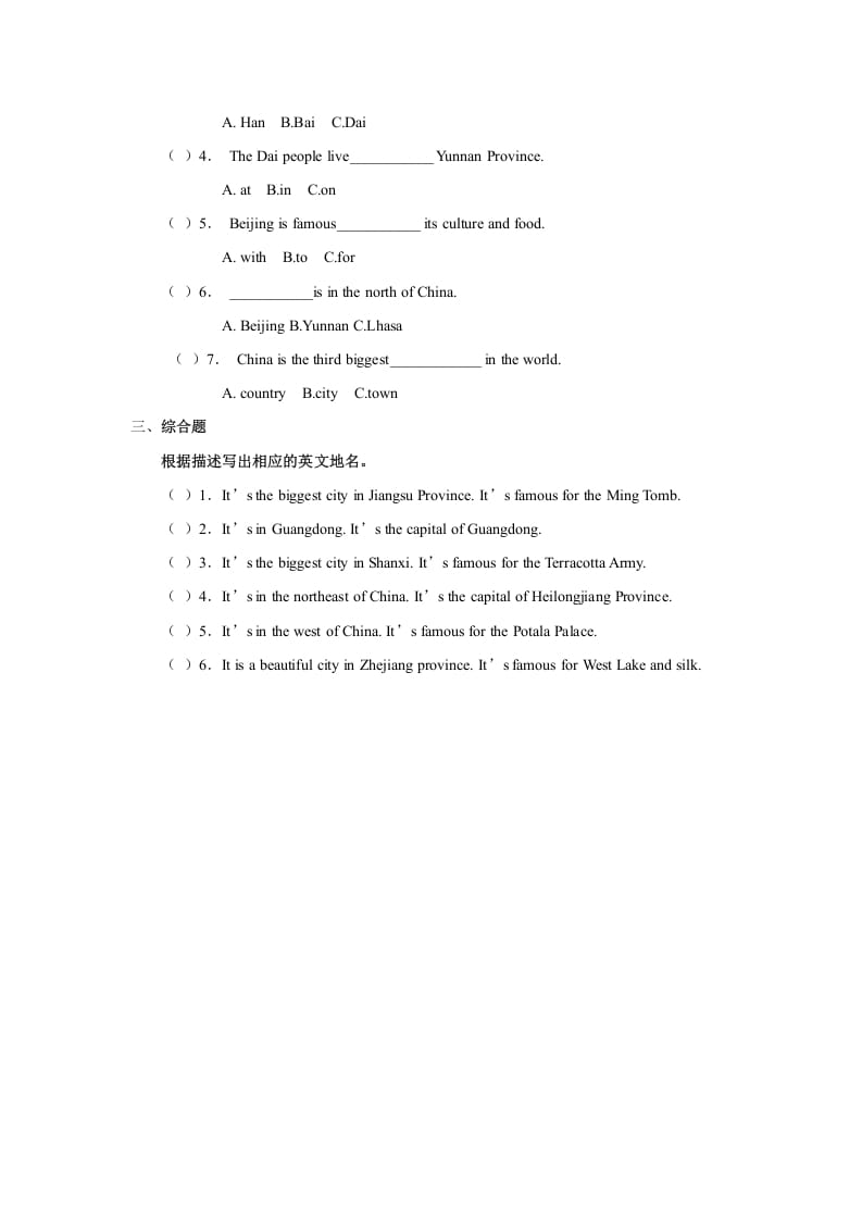 图片[2]-六年级英语上册Unit2习题——第一课时（人教版一起点）-淘课榜