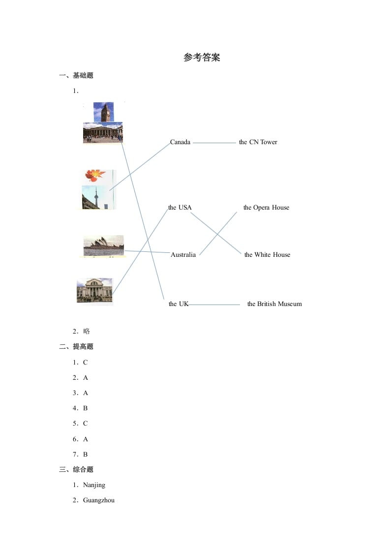 图片[3]-六年级英语上册Unit2习题——第一课时（人教版一起点）-淘课榜