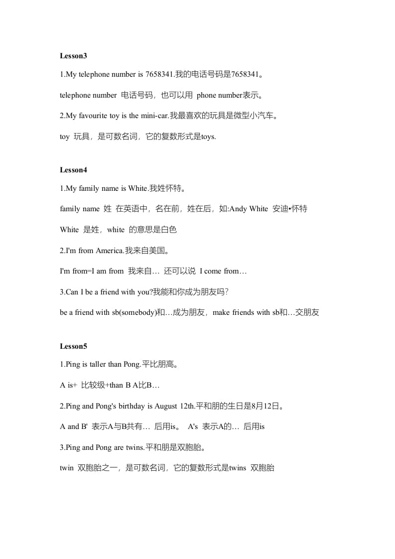 图片[2]-三年级英语上册知识讲解（人教版一起点）-淘课榜