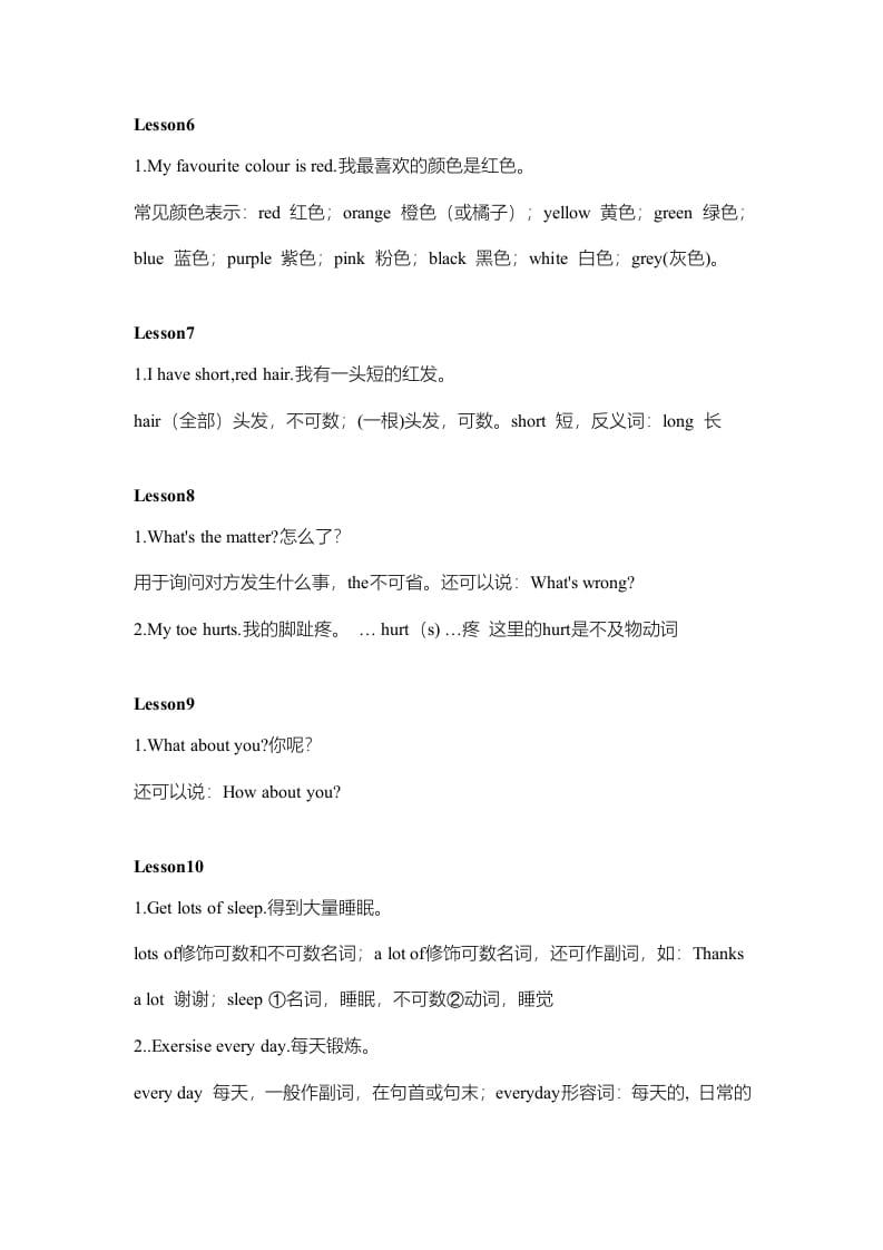 图片[3]-三年级英语上册知识讲解（人教版一起点）-淘课榜