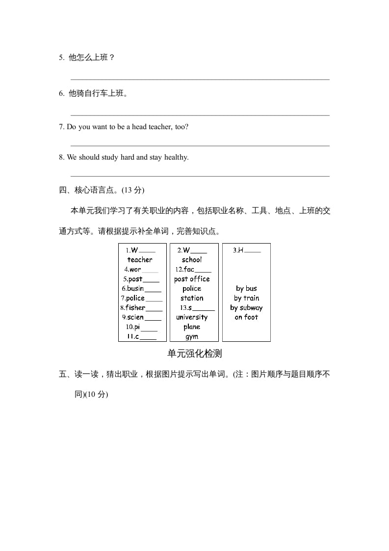 图片[2]-六年级英语上册Unit5单元知识梳理卷（人教版PEP）-淘课榜